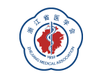 浙江省医学会